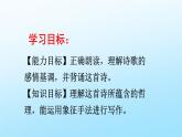 部编版七年级语文下册----20_外国诗二首《未选择的路》 课件