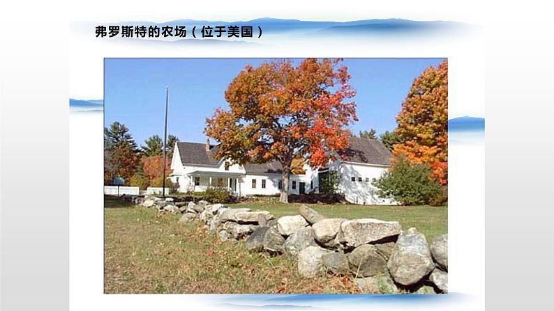 部编版七年级语文下册----20_外国诗二首《未选择的路》 课件05