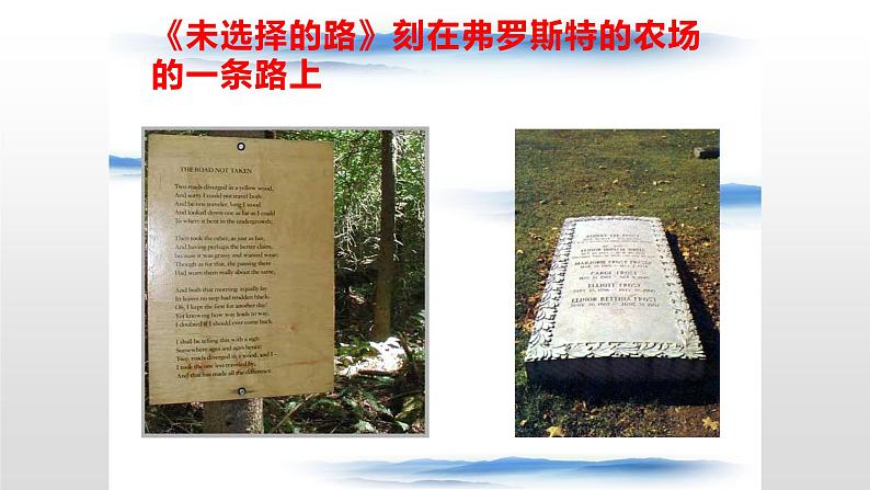 部编版七年级语文下册----20_外国诗二首《未选择的路》 课件06