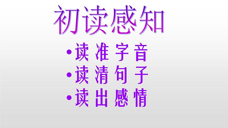 部编版七年级语文下册----20_外国诗二首《未选择的路》 课件08