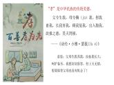 部编版七年级语文下册----七年级下册 第四单元  综合性学习  孝亲敬老，从我做起  课件