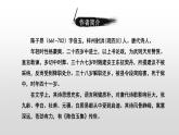 部编版七年级语文下册----第21课 古代诗歌五首 登幽州台歌 课件 素材