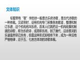 部编版七年级语文下册----第21课 古代诗歌五首 登幽州台歌 课件 素材