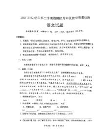 2022年深圳市福田区中考语文二模试卷