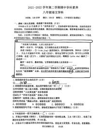 广东省深圳市重点学校2021-2022学年八年级下学期期中学科素养语文试题（无答案）
