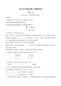 （河北卷）2022年中考语文第三次模拟考试试卷 含答案