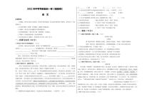 （福建卷）【试题猜想】2022年中考语文考前最后一卷 含答案