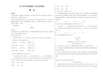 （天津卷）【试题猜想】2022年中考语文考前最后一卷 含解析