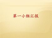 初中语文 人教课标版（部编） 七年级上册 峨眉山月歌 《经典咏流传——古诗文吟诵》课件 课件