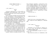 2022年中考语文专题训练：现代文阅读（二）