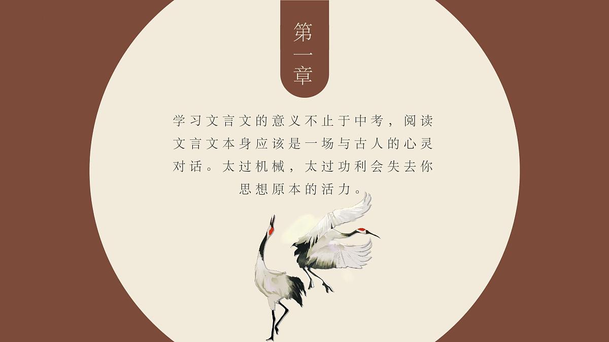 文言文复习课件第3页