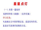 语文专题-《肩膀》作文讲评课件PPT