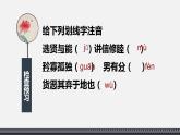 大道之行也资料包课件PPT