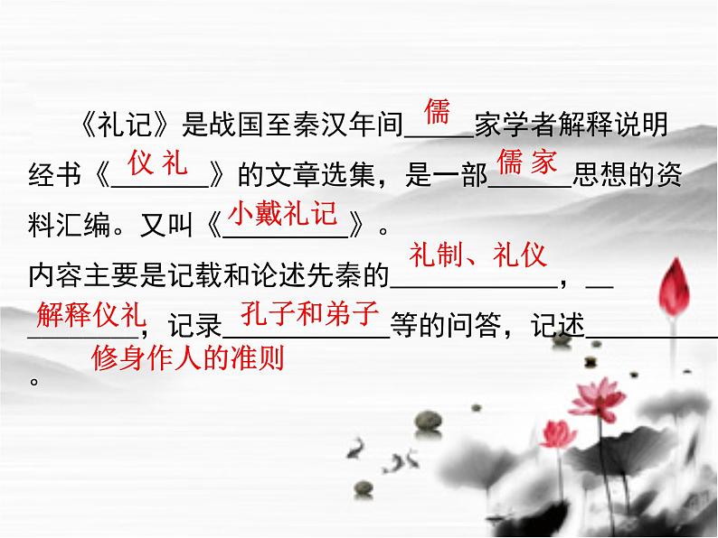 虽有佳肴资料包课件PPT03