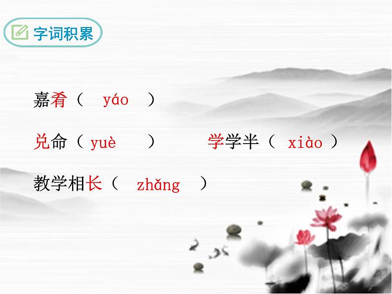 虽有佳肴资料包课件PPT04