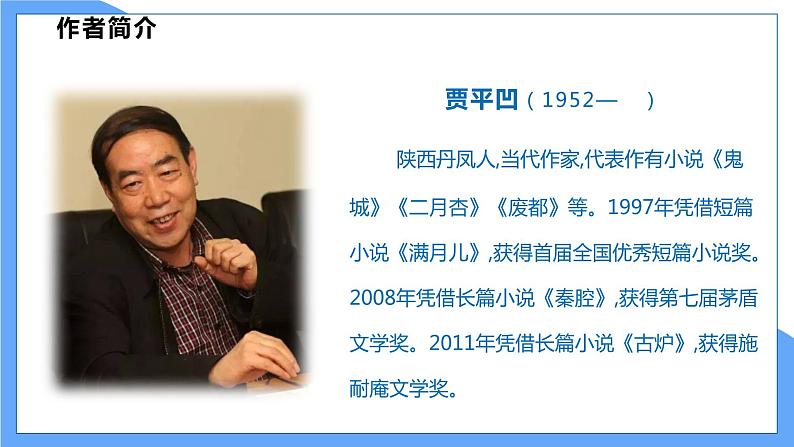 第19课 一颗小桃树-七下第五单元（共2课时）第5页