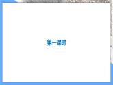 第22课  《礼记》二则--2021--2022学年部编版八年级语文下册同步教学课件+教案