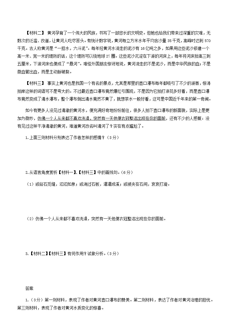 2022年中考语文阅读二轮复习专项：文学类文本（含答案）第3页