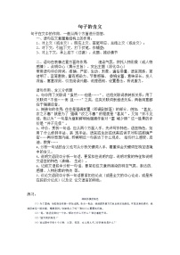 2021年中考语文二轮复习：句子含义解析与练习（含答案）