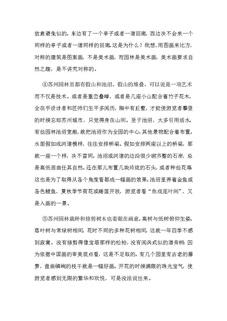 2021年中考语文专项练习-说明文阅读每日一练（含答案）第2页