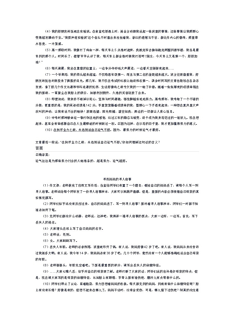 2021中考语文二轮复习：句子含义解析与训练（含答案）第3页
