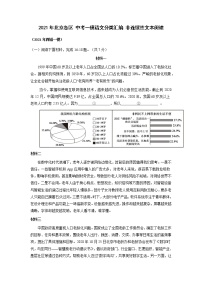 2021年北京市各区中考一模语文分类汇编 非连续文本阅读（含答案）练习题