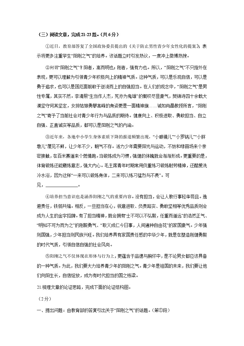 2021年北京市各区中考一模语文分类汇编 议论文阅读（含答案）练习题03