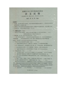 2022年湖北省宜城市中考适应性考试（一模）语文试题