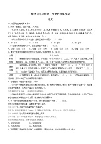 2022年河南省济源市中考一模语文试题