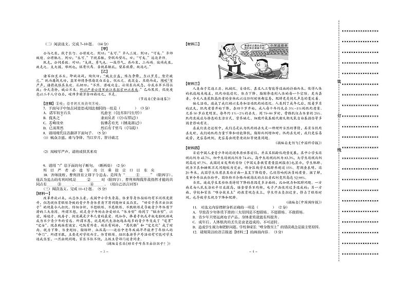 于洪一模2022第2页