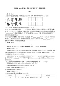 2022年山西省大同市云州区中考一模语文试题