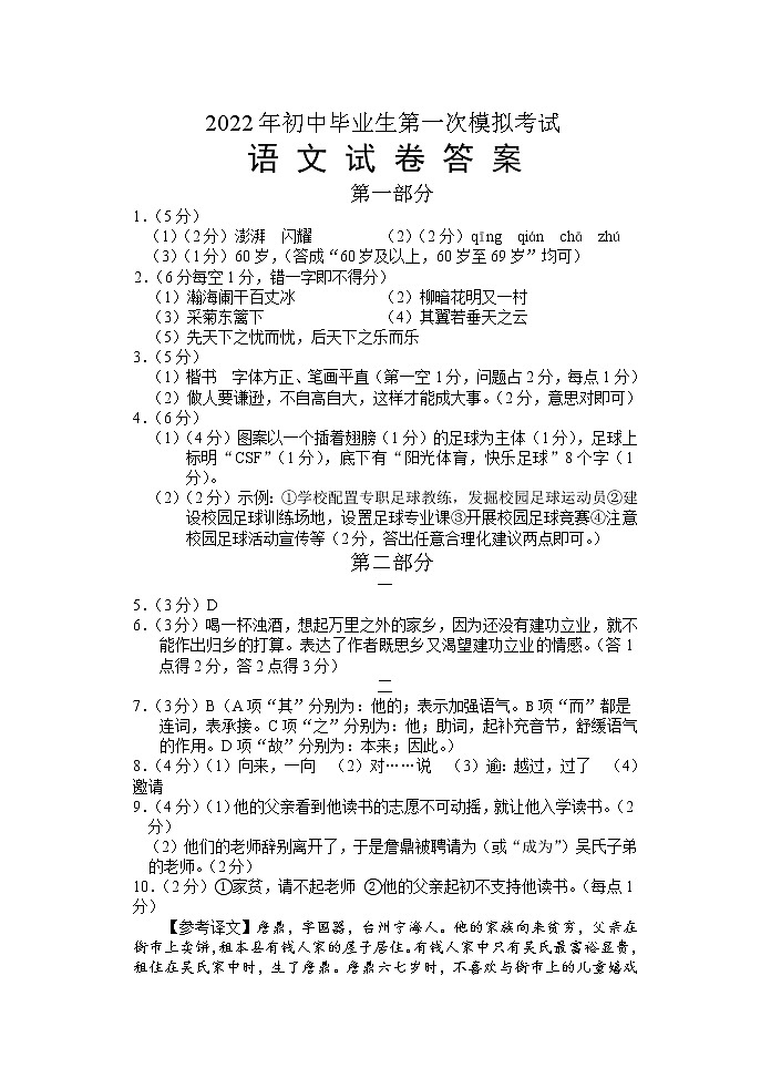 语文答案第1页