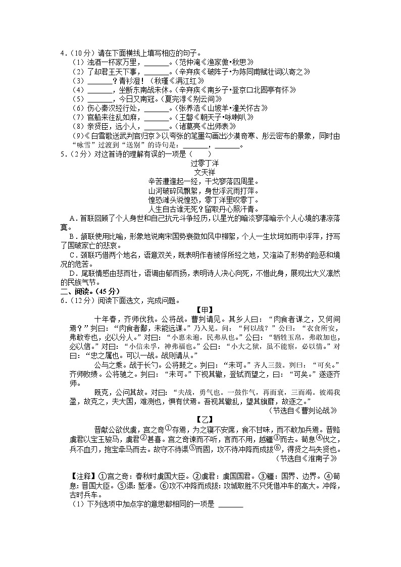 2022年广东省深圳市龙岗区百合外国语学校中考一模语文考试卷第2页