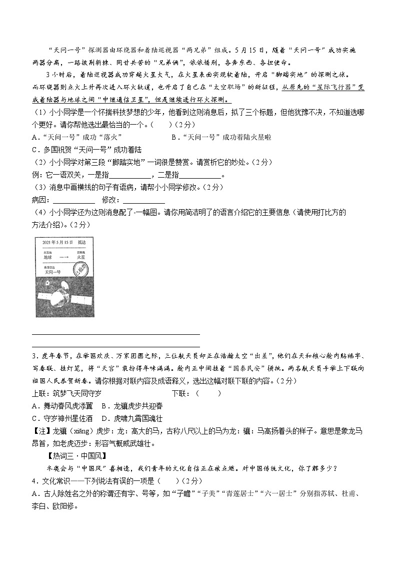 2022年甘肃省酒泉市肃州区中考一模语文试题02