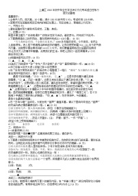 2022年浙江省绍兴市上虞区初中毕业生学业评价文化考试适应性练习（一模）语文试题