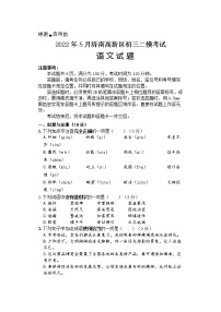 2022年济南市高新区中考二模语文试题