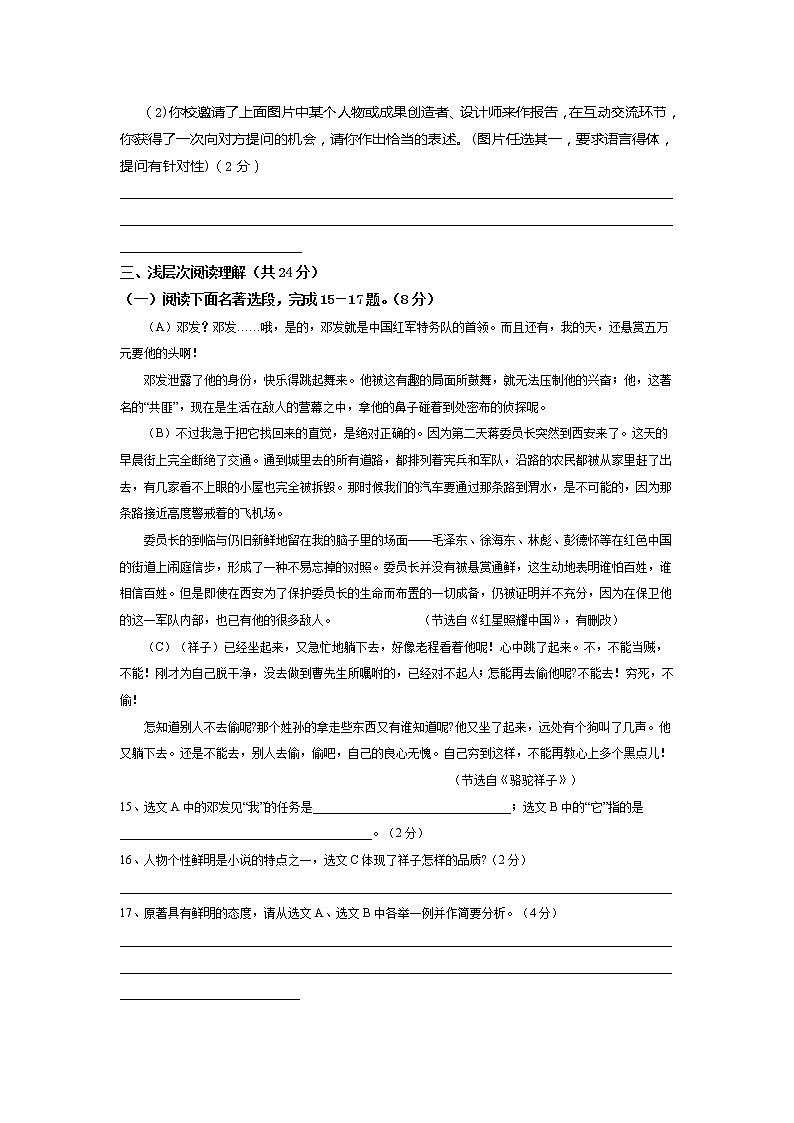 2022年湖北省浠水县团陂镇华桂初级中学中考二模语文试题03