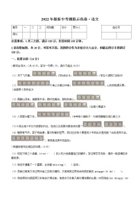 2022年广东省云浮市新兴县中考二模语文试题