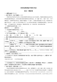 2022年河南省商丘市睢阳区中考二模语文试题