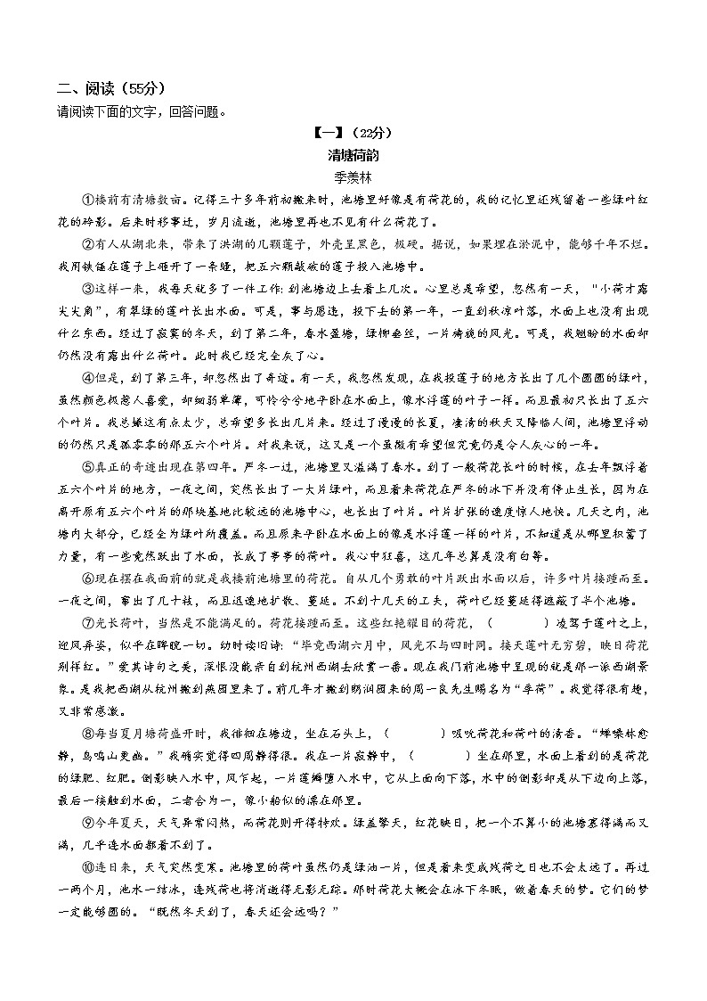 2022年安徽省全椒县中考二模语文试题03