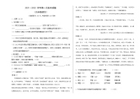 2022年山东省德州市陵城区中考第一次练兵考试语文试题
