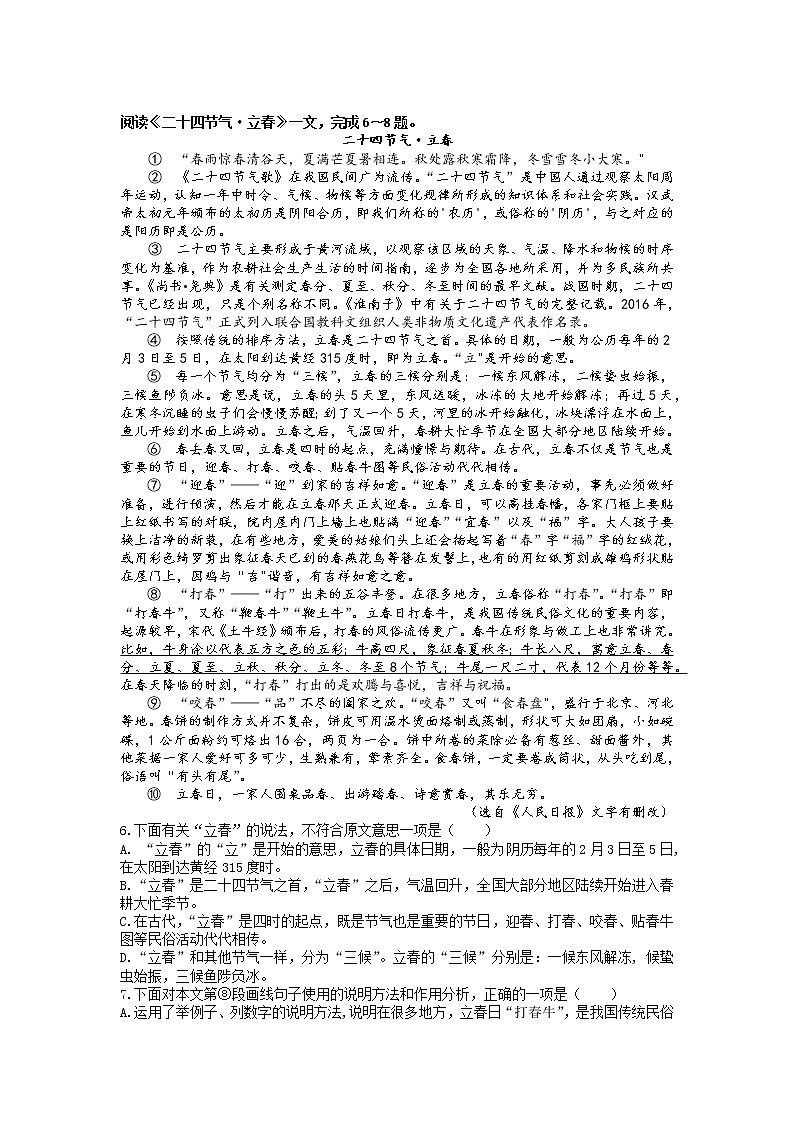 2022年天津市河东区初中毕业生学业考试第一次模拟测试语文试卷02