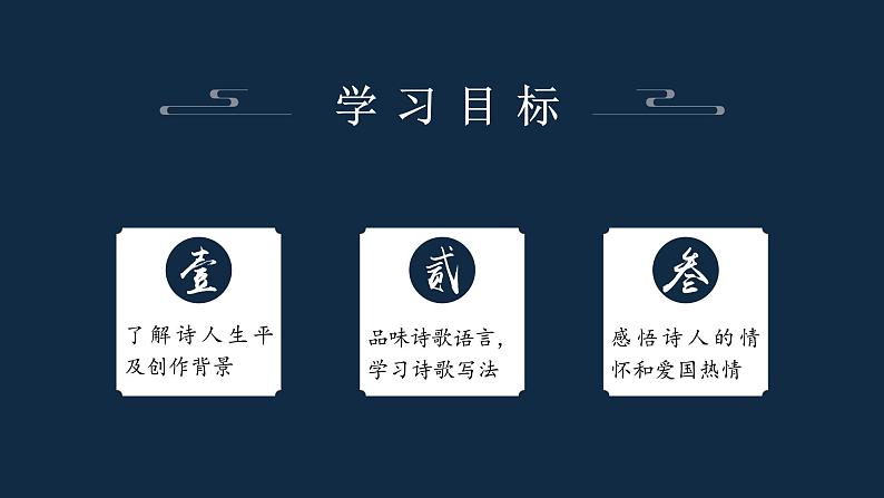 第21课《古代诗歌五首——己亥杂诗（其五）》课件第2页