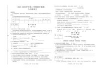 河北省廊坊市香河县第四中学2021-2022学年八年级下学期期中考试语文试题