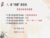 第24课《茅屋为秋风所破歌》课件2021-2022学年部编版语文八年级下册