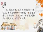 第24课《茅屋为秋风所破歌》课件2021-2022学年部编版语文八年级下册