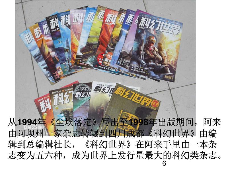 2022年人教部编版八年级语文下册第20课一滴水经过丽江课件 (1)06