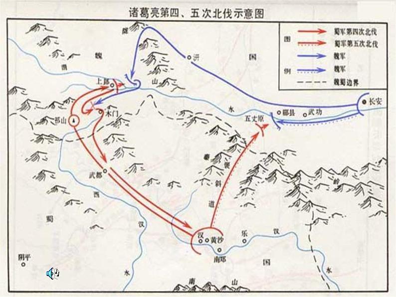 2022年人教部编版九年级语文下册第23课出师表课件 (1)第8页