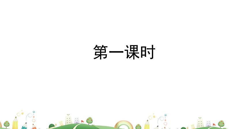 8上册语文 课件第四单元 第15课  白杨礼赞第5页