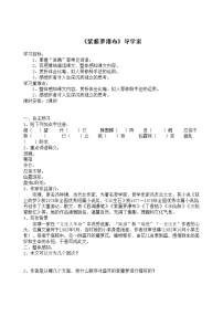 人教部编版七年级下册第五单元18 紫藤萝瀑布学案设计